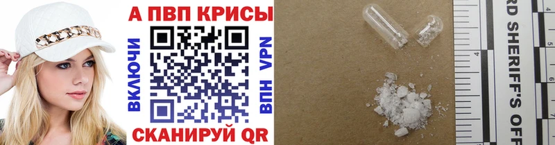 Alpha-PVP СК КРИС  Ступино 