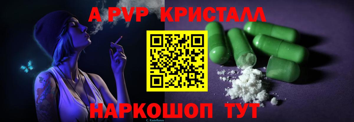 Альфа ПВП мука  Alfa_PVP  Ступино  A PVP крисы CK  Вход с VPN  A-PVP кристаллы 