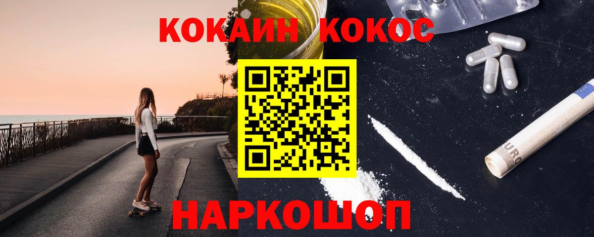 Cocaine FishScale Ступино