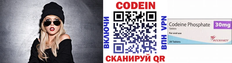 Кодеиновый сироп Lean Purple Drank  Ступино 