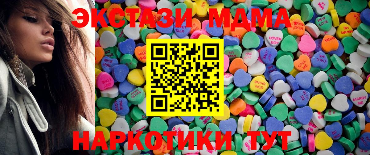 Ступино  Экстази MDMA  Вход с VPN  Ecstasy  наркота  ЭКСТАЗИ 300 mg 