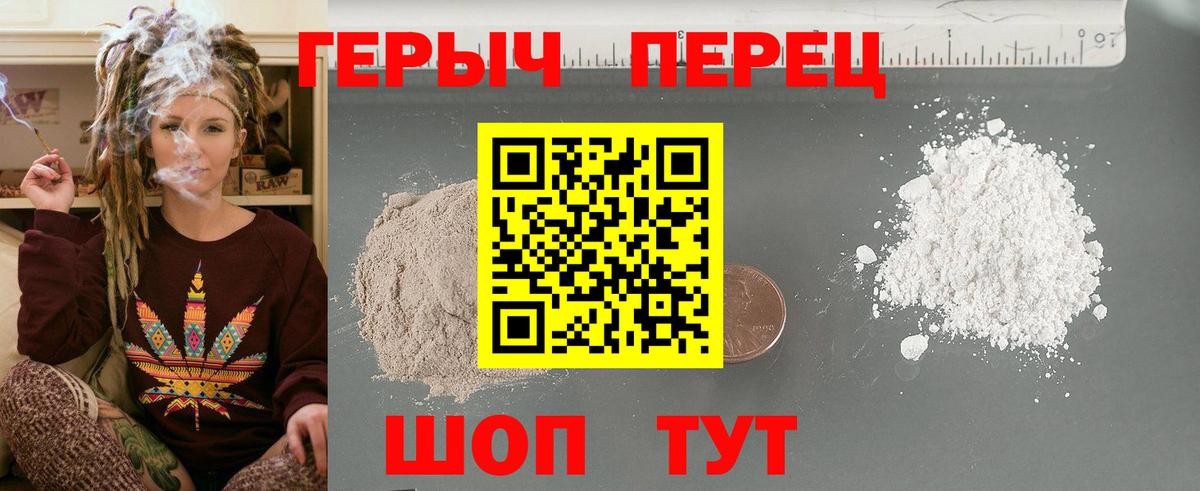 Ступино  ГЕРОИН Heroin  Вход с VPN 