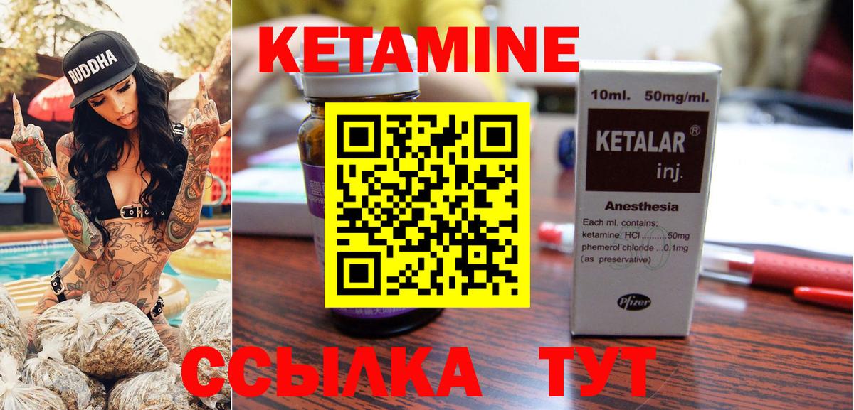 КЕТАМИН VHQ  Вход с VPN  Ступино 