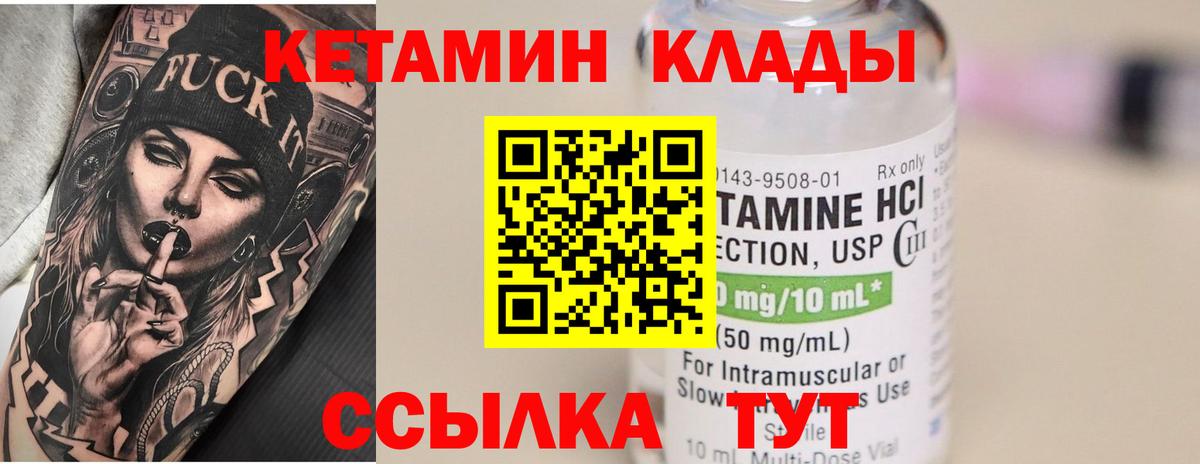 Кетамин ketamine Ступино
