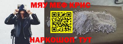 MESCALINE Краснокаменск