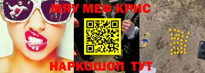 MESCALINE Краснокаменск