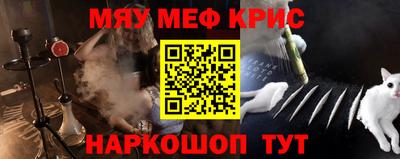MESCALINE Краснокаменск