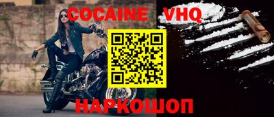 альфа пвп VHQ Краснодар