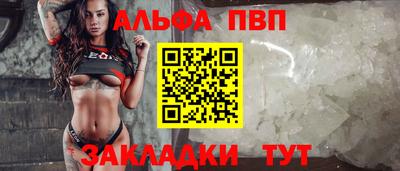 альфа пвп VHQ Краснодар