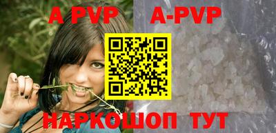 альфа пвп VHQ Краснодар