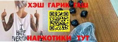 гашик Абинск