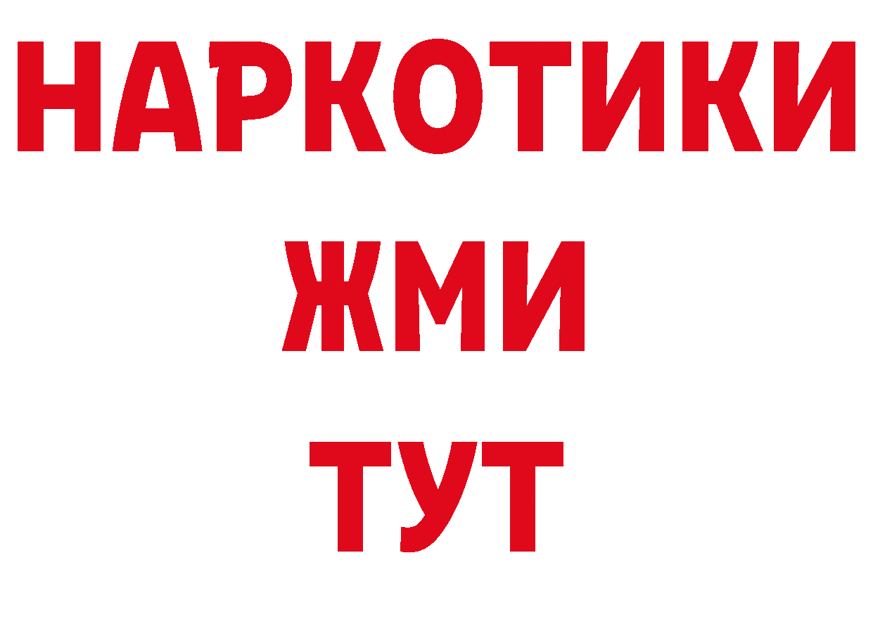 КОКАИН Боливия зеркало нарко площадка гидра Ступино