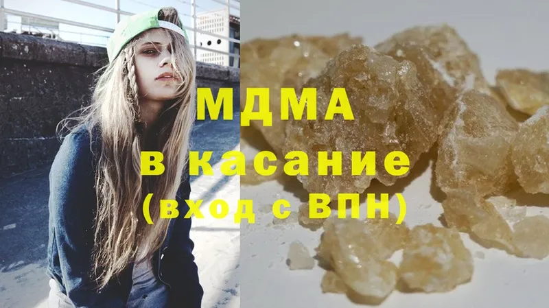 МДМА Molly  блэк спрут вход  Ступино 