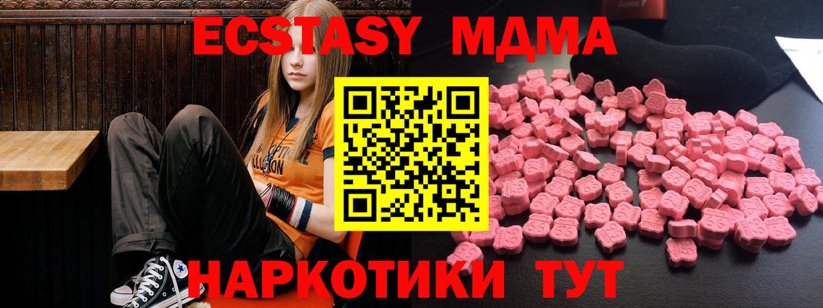 МДМА Molly Ступино