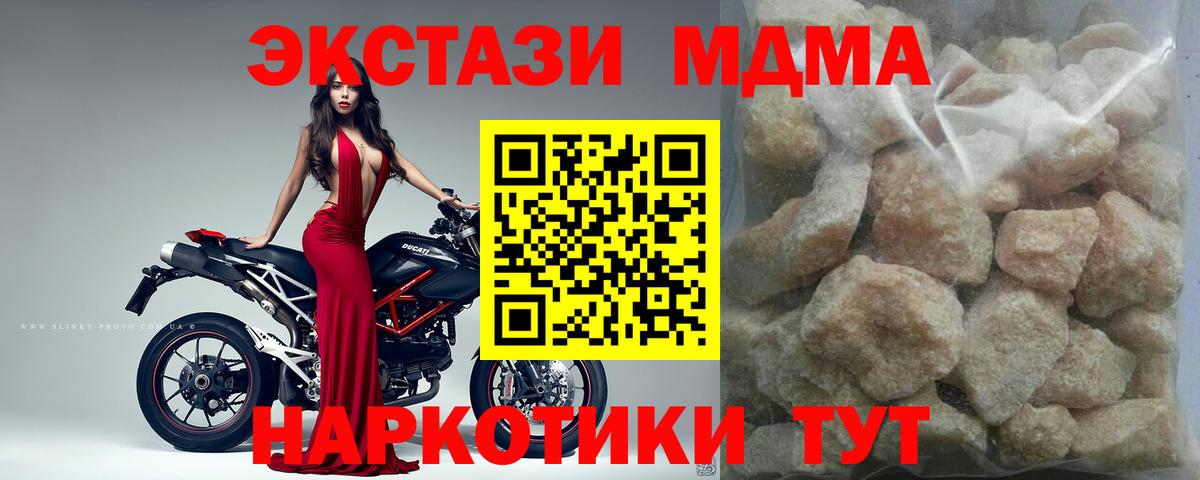 MDMA  МДМА VHQ  Вход с VPN  Ступино 