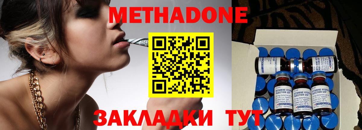 Метадон белоснежный  МЕТАДОН methadone  Вход с VPN  Ступино 