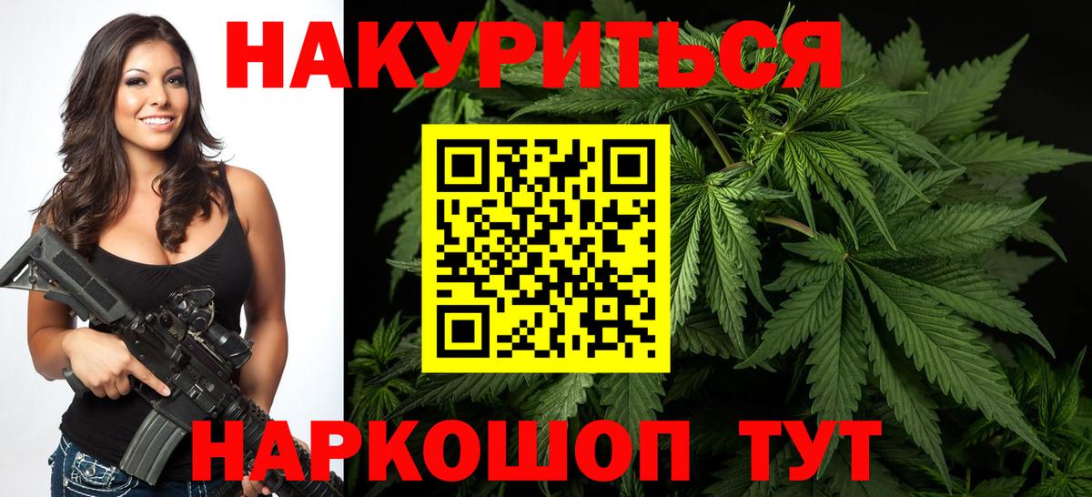 Бошки Шишки SATIVA & INDICA Ступино